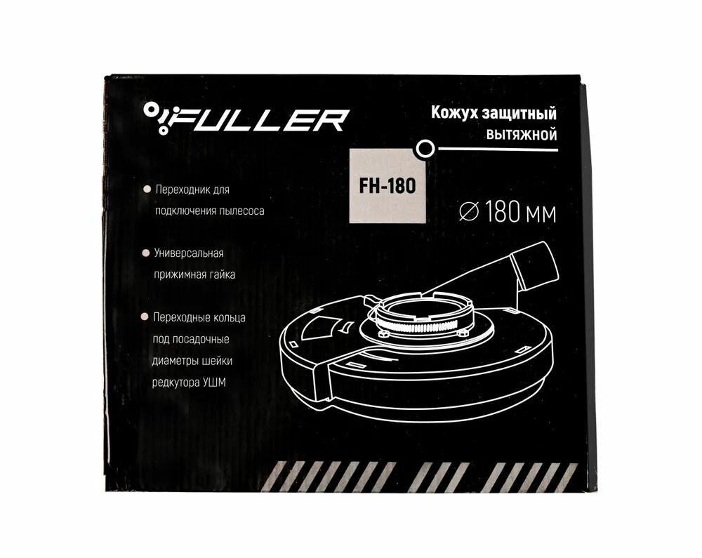 Кожух защитный вытяжной для болгарки(УШМ) 180