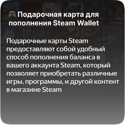 Подарочная карта для пополнения Steam - 5 USD США Европа Турция Аргентина не подходит для России 67000₽