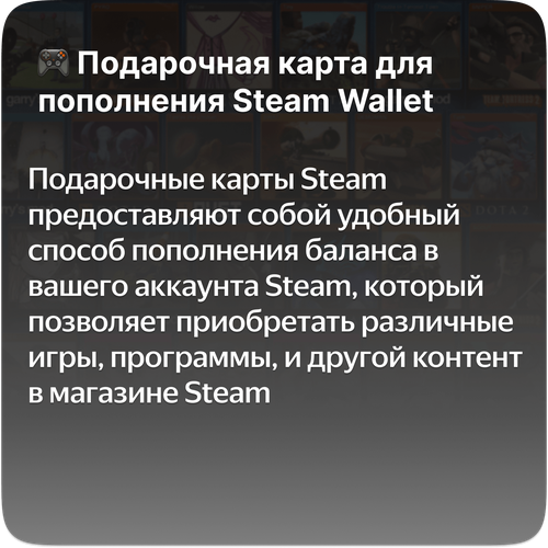 Подарочная карта для пополнения Steam - 5 USD | США, Европа, Турция, Аргентина | не подходит для России