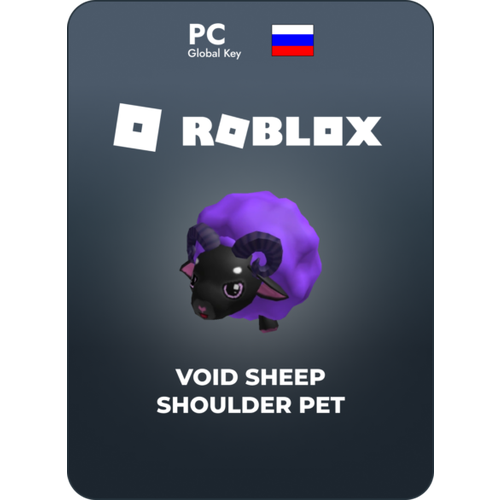 Код активации скина Roblox Void Sheep Shoulder Pet Подарочная карта Роблокс Skin Gift Card Россия 9900₽