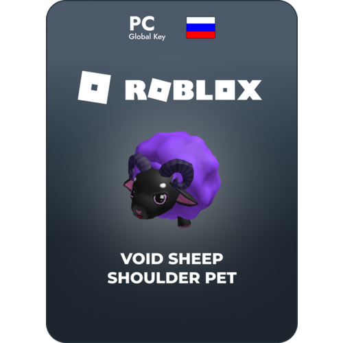 Код активации скина Roblox Void Sheep Shoulder Pet / Подарочная карта Роблокс / Skin Gift Card (Россия)