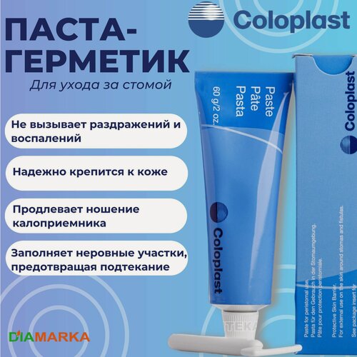 Изображение товара Паста-герметик Coloplast (Колопласт) для защиты, выравнивания и обработки кожи вокруг стомы, тюбик 60 г.