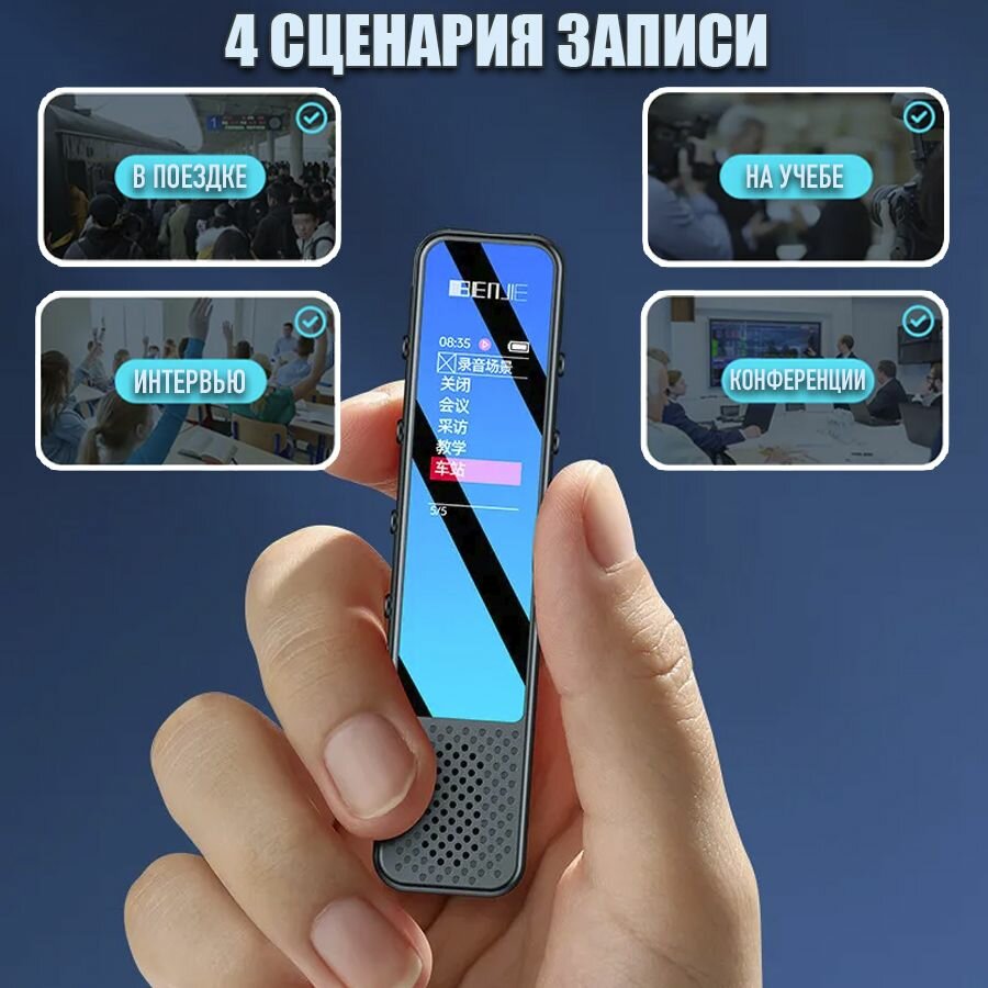 BENJIE G6 Цифровой мини диктофон с записью по Bluetooth 64 ГБ