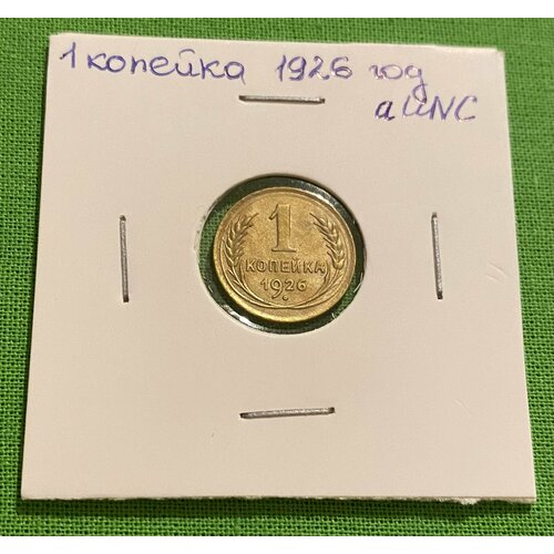 Монета СССР 2 копейки 1926 год aUNC монета ссср 3 копейки 1946 год aunc