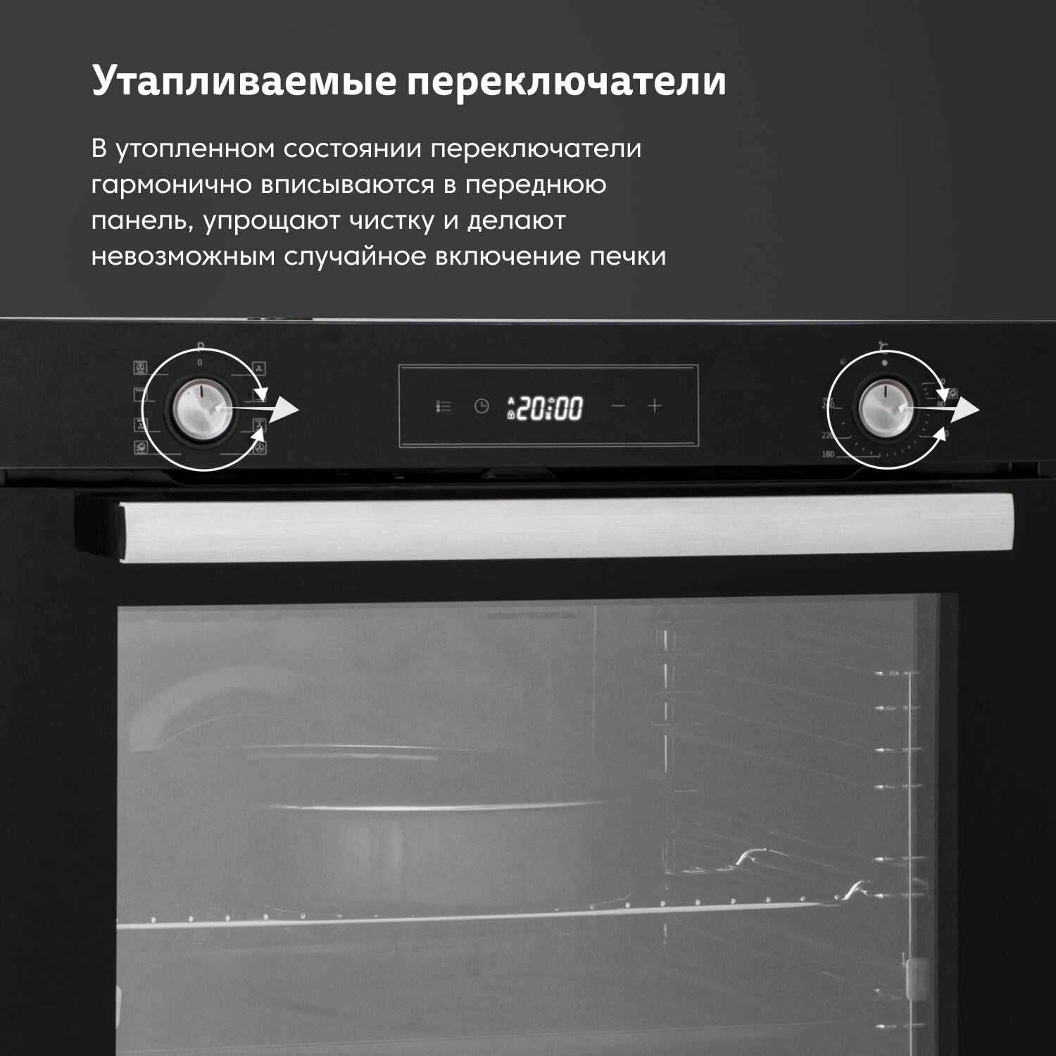 Электрический духовой шкаф Simfer B6EC69070 (9 режимов работы, конвекция, 80 л, гриль, таймер, белое стекло) - фото №9