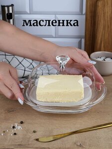 Фото Масленка для сливочного масла с крышкой