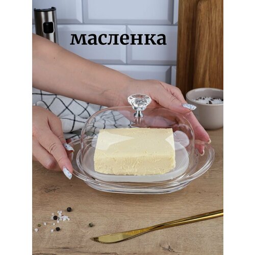 Масленка 950₽