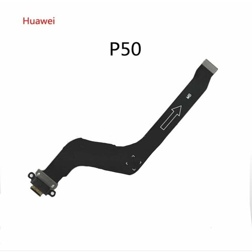 Шлейф для Huawei P50 (ABR-LX9) + разъем зарядки