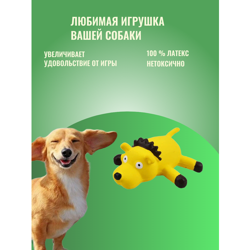Игрушка для собак