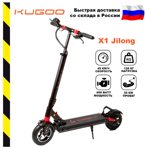 Kugoo Kirin X1 / 2024/ Складной/ 600W/ 13Ah