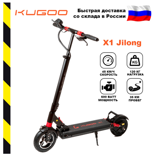 Электросамокат для взрослых Kugoo Kirin X1 / 2024/ Складной/ 600W/ 13Ah