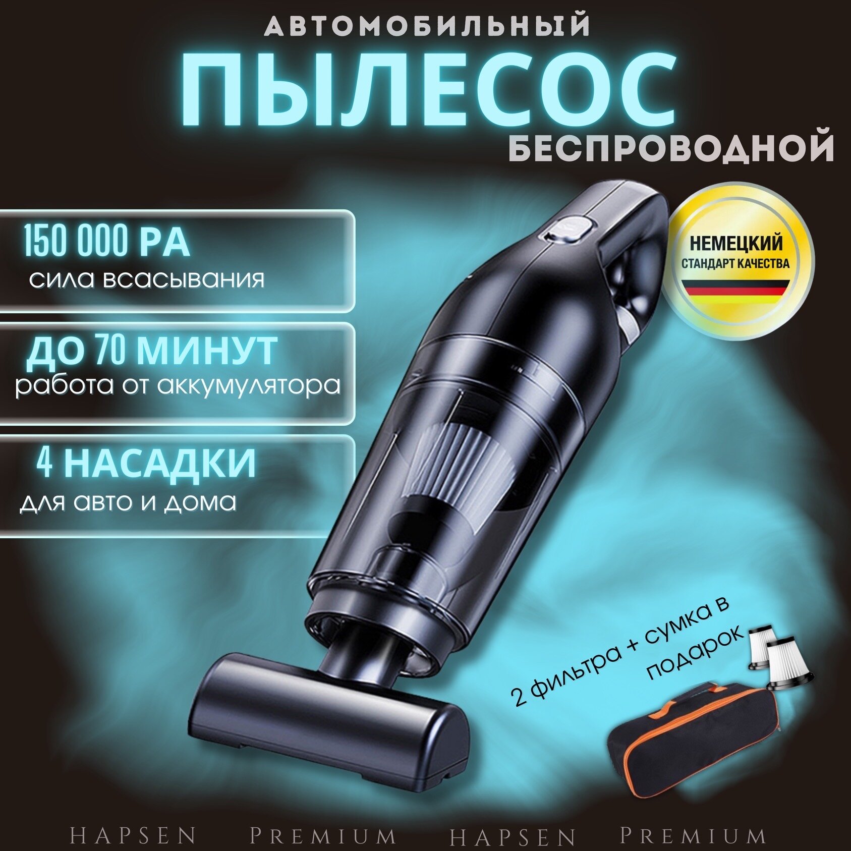 Пылесос для автомобиля беспроводной мощный HAPSEN / Автомобильный пылесос 35000 Па
