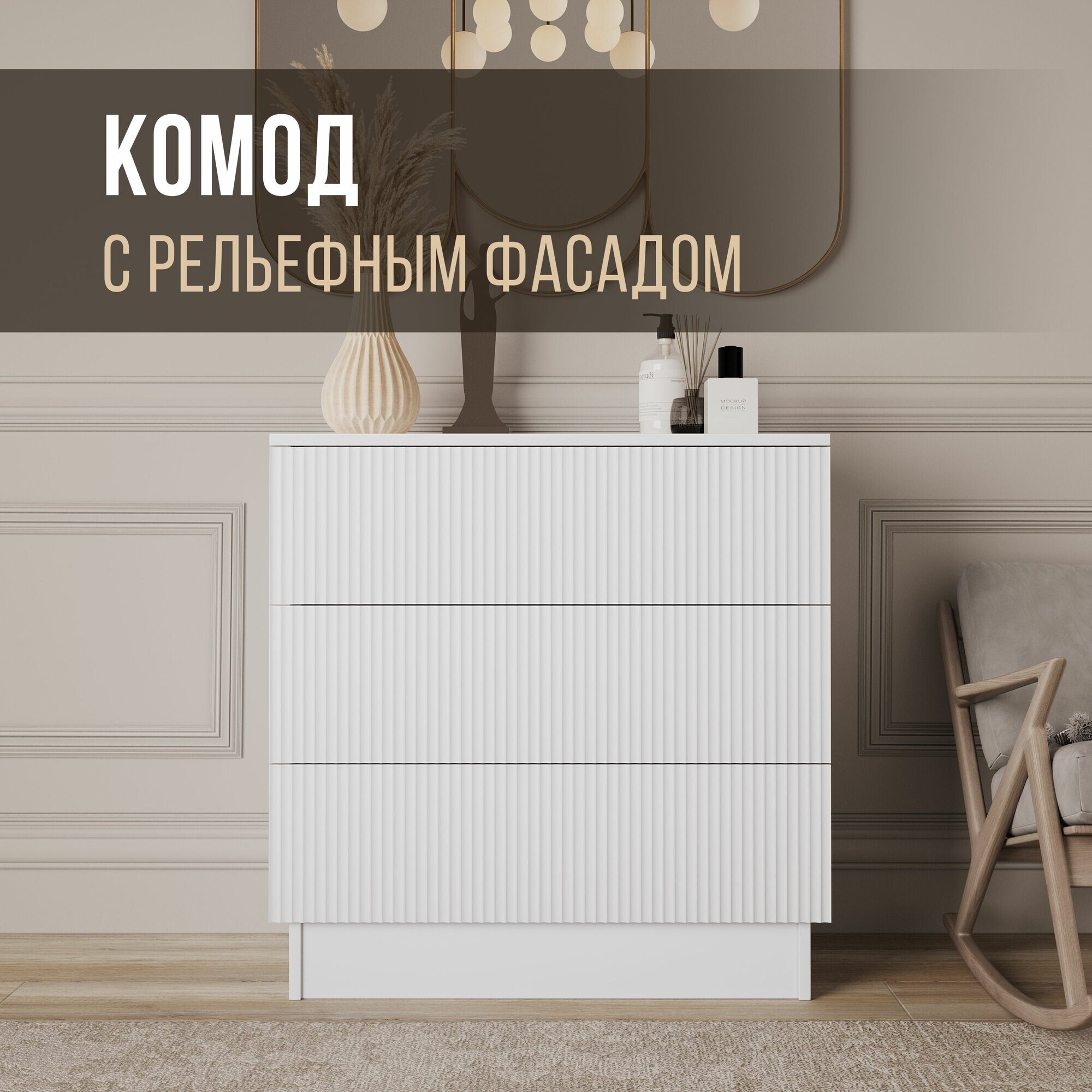 фото Комод для одежды, комод с ящиками широкий 75 см