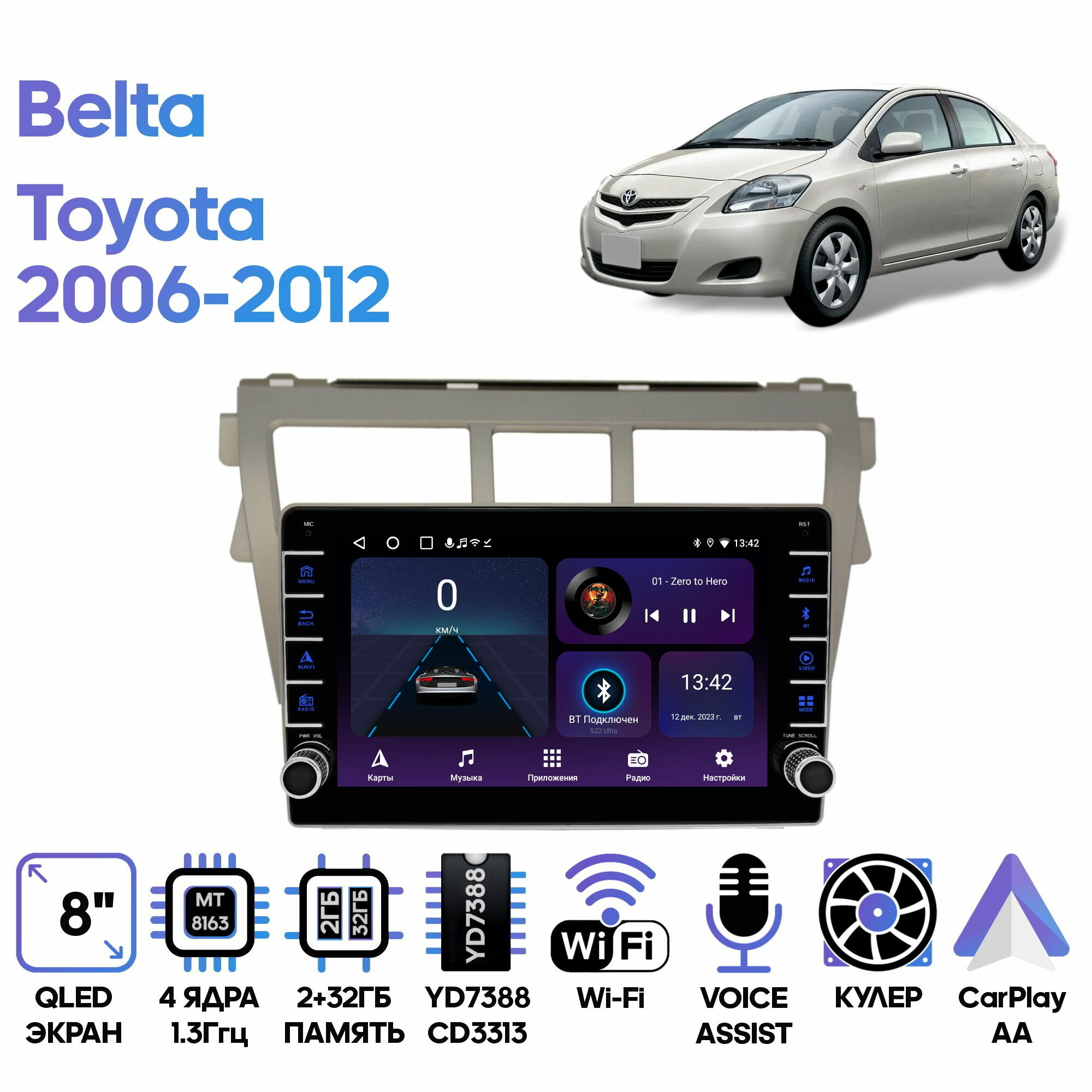 Штатная магнитола Wide Media для Toyota Belta 2006 - 2012 / Android 9, 8 дюймов, WiFi, 2/32GB, 4 ядра