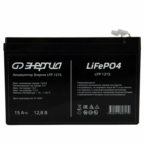 Аккумулятор Энергия LFP 1215 (LiFePO4 12V 15Ач) 4pcs 3 2v 120ah lifepo4 battery lfp