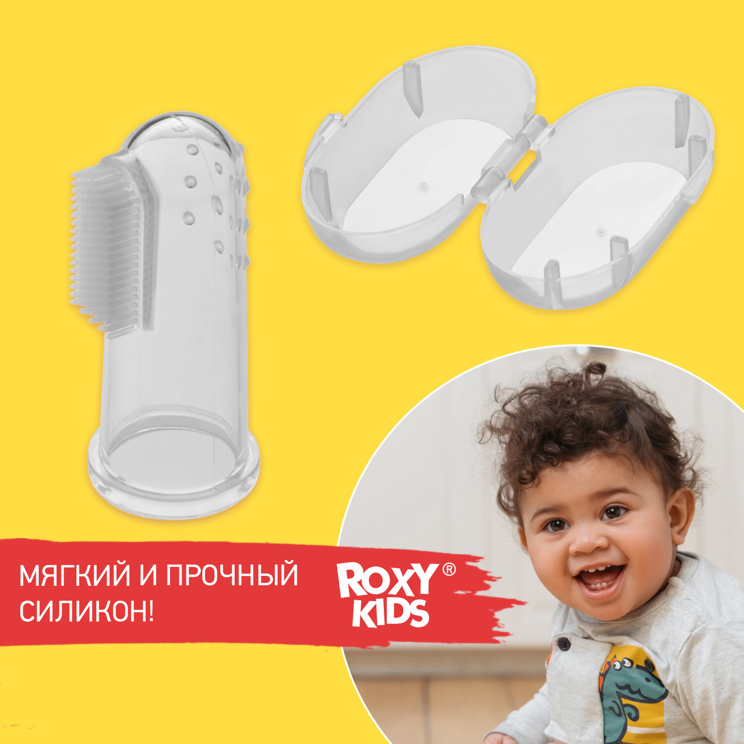 Щетка-массажер зубная силиконовая для детей с 4 мес. Рокси Кидс МираксБиоФарма/Прокси Фарма - фото №1