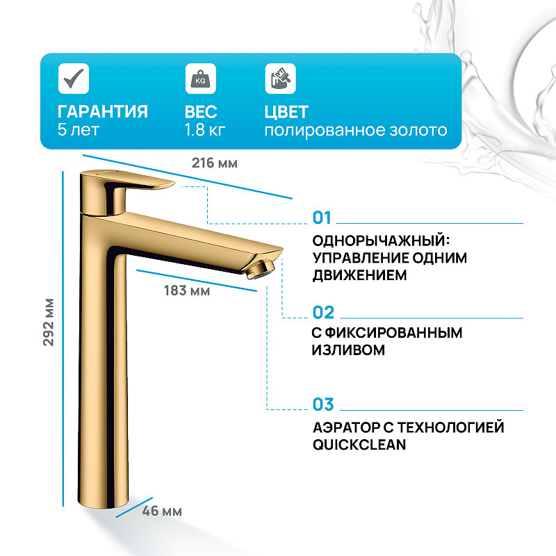 Смеситель для раковины Hansgrohe - фото №14