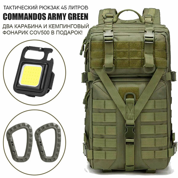 Тактический рюкзак Commandos 45 литров, зеленый цвет, чехол в комплекте