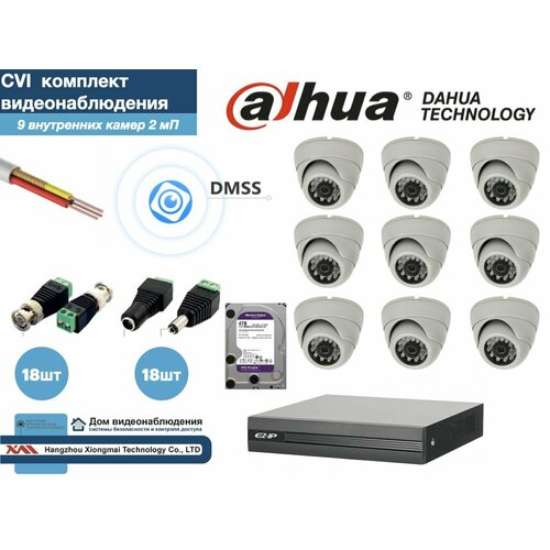 Полный готовый DAHUA комплект видеонаблюдения на 9 камер Full HD (KITD9AHD300W1080P_HDD4Tb)