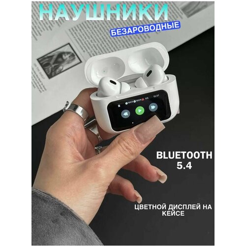Наушники беспроводные с шумоподавлением и сенсорным экраном A9pro белые 1630₽