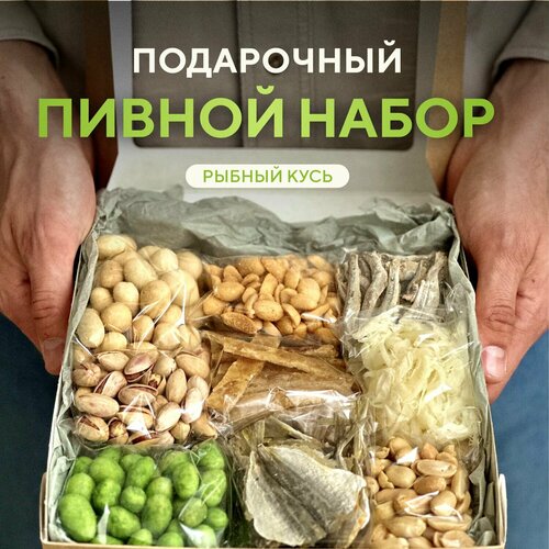 Подарочный пивной набор из закусок