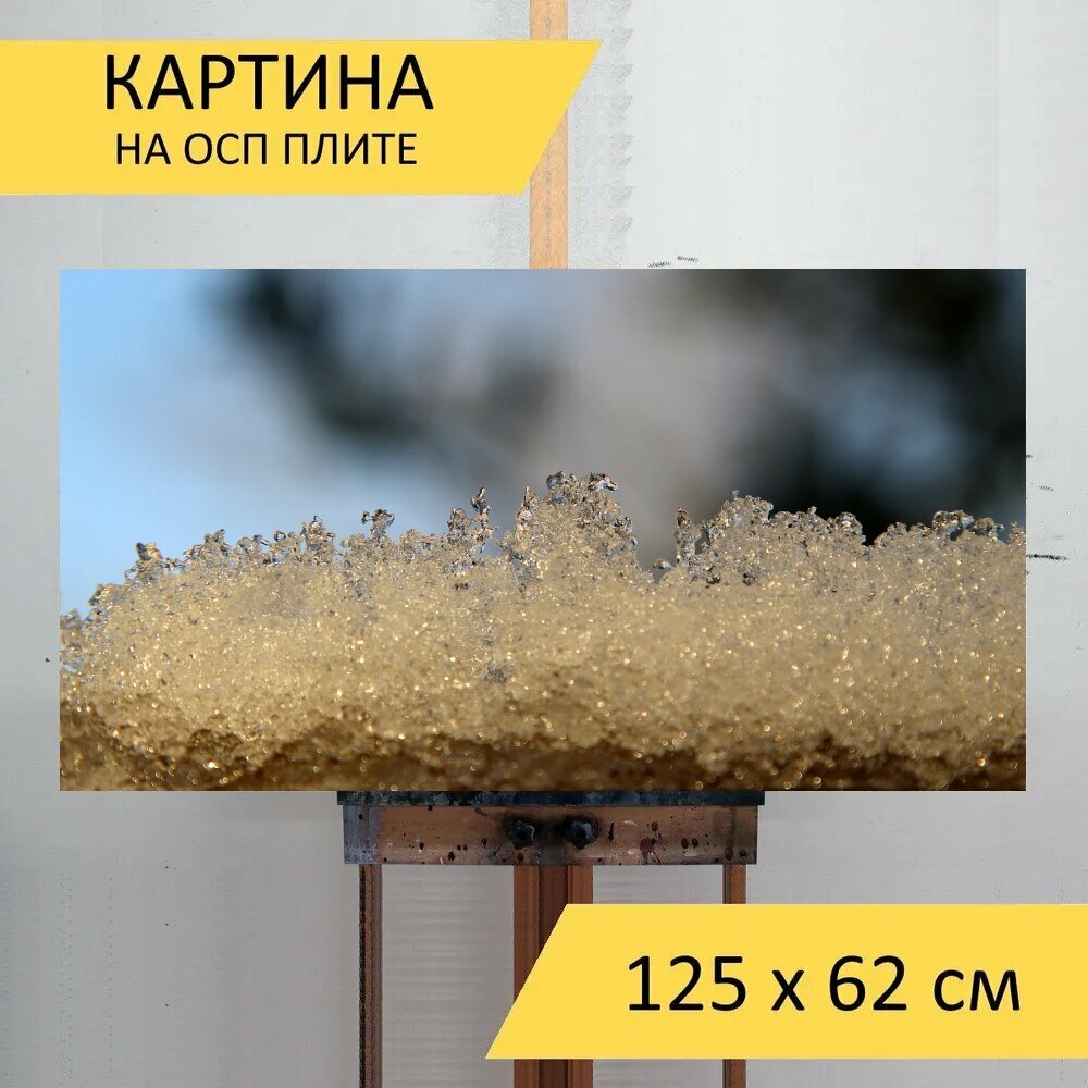 Картина на ОСП "Снег, зима, лед" 125x62 см. для интерьера на стену