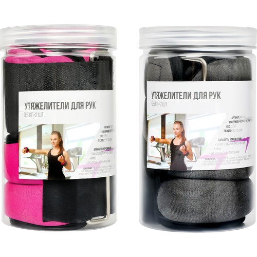 Утяжелители для рук ACTIWELL 500г Арт IR97810 2шт 552₽