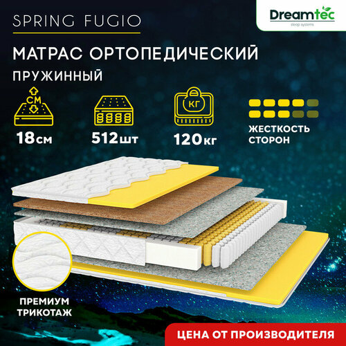 фото Матрас dreamtec spring fugio 145х195, ортопедический, независимые пружины, разная жёсткость сторон