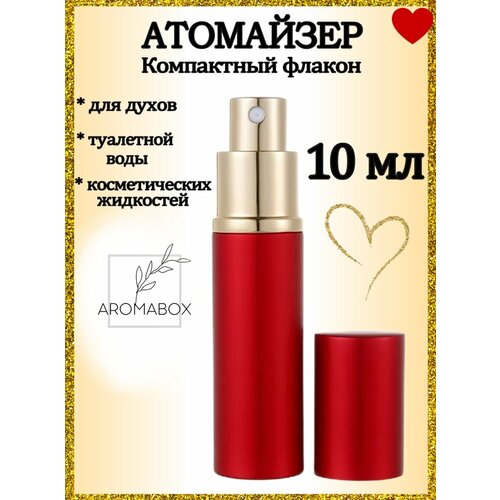 Атомайзер AROMABOX, 1 шт., 10 мл, красный, золотой