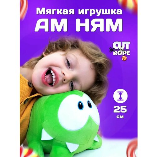 Мягкая игрушка Ам Ням (Cut the Rope)