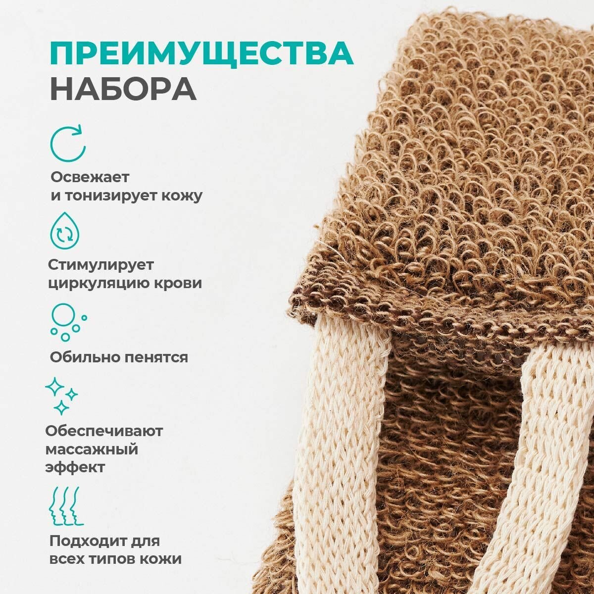 Мочалка для душа, натуральная длинная, мочалка для тела — фото 1