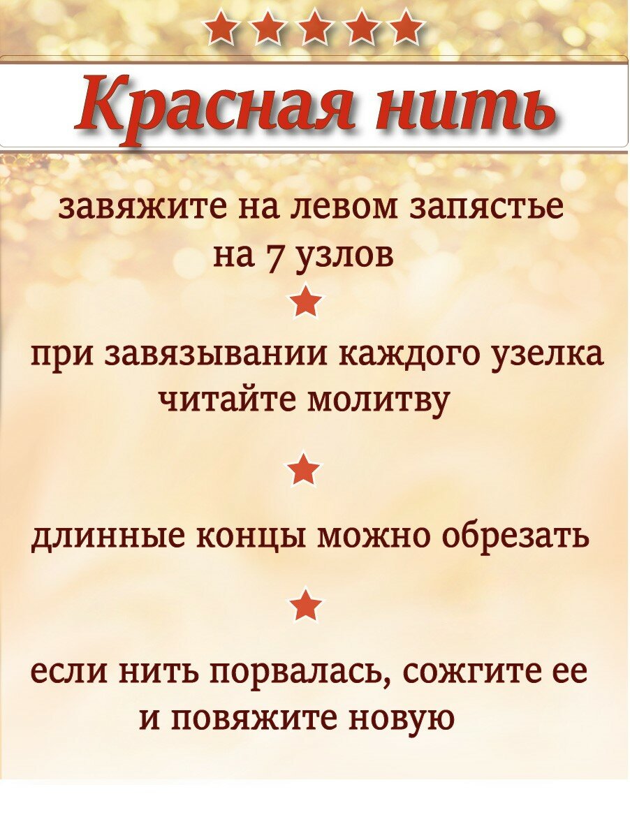 Браслет-нить, 5 шт., размер 30 см, размер one size, диаметр 15 см, красный — фото 1