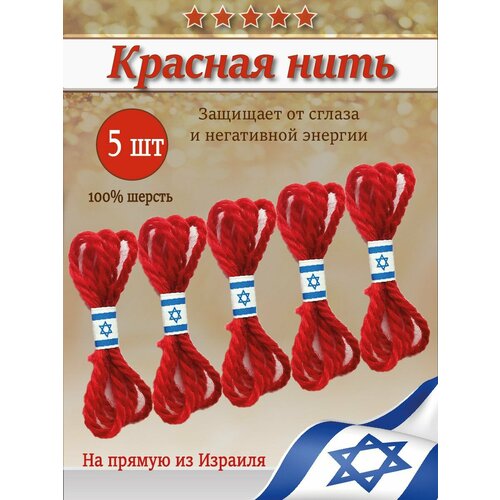 Браслет-нить, 5 шт., размер 30 см, размер one size, диаметр 15 см, красный