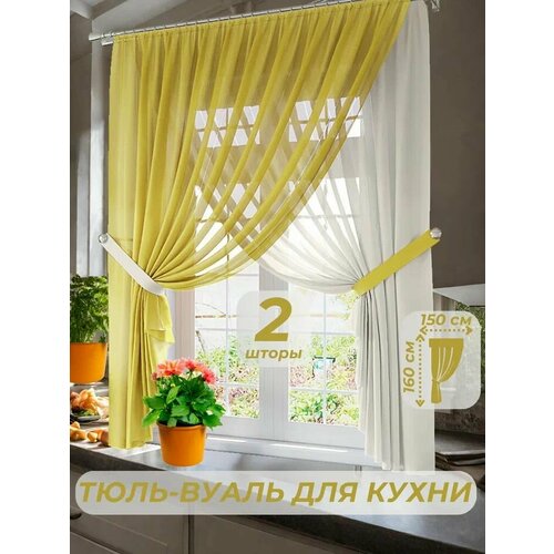 фото Тюль-вуаль для кухни ширина 150 см. высота 160 см. - 2 шт. + 2 подхвата