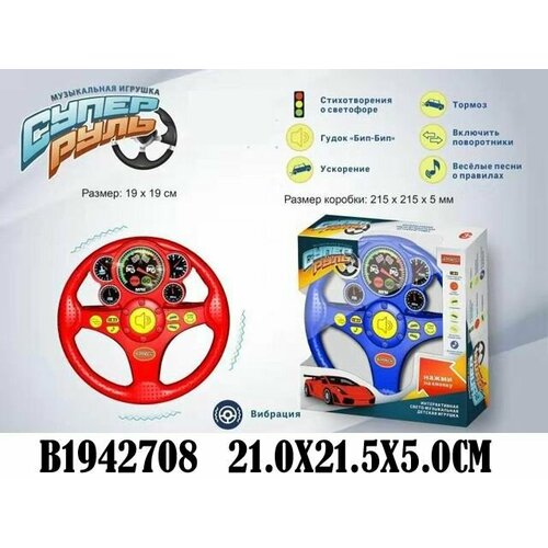 Музыкальный руль детский свет звук вибрация 1200₽