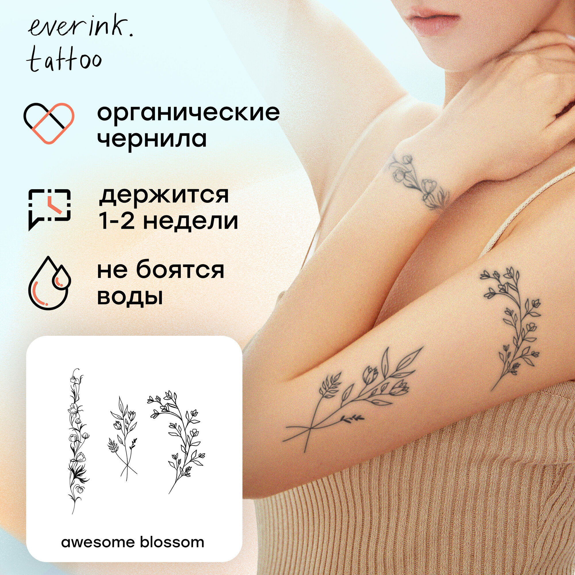 awesome blossom