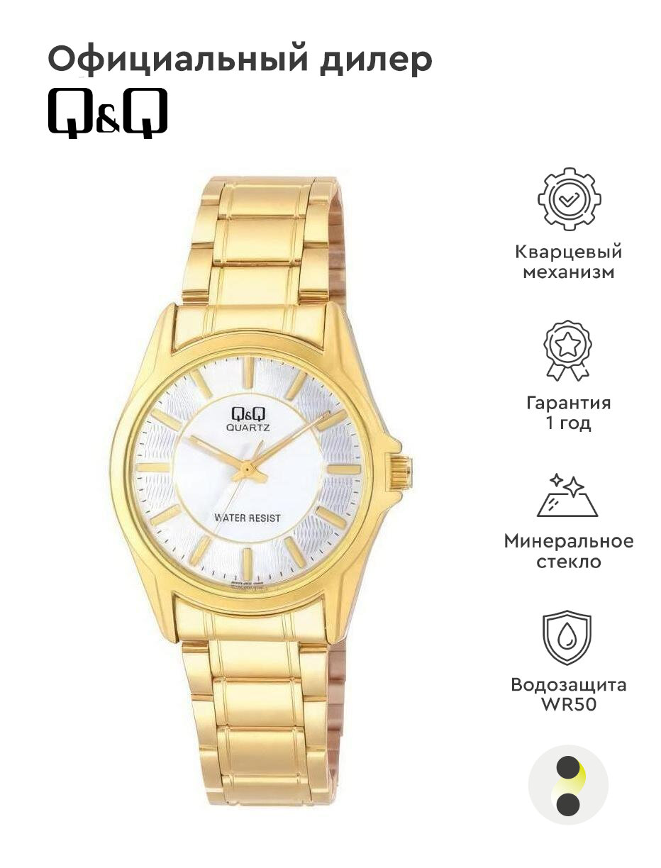 Наручные часы Q_Q Q&Q Q702-001
