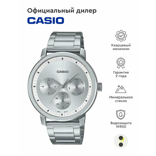 Наручные часы CASIO Collection MTP-B305D-7E, серебряный наручные часы casio collection mtp b200d 7e