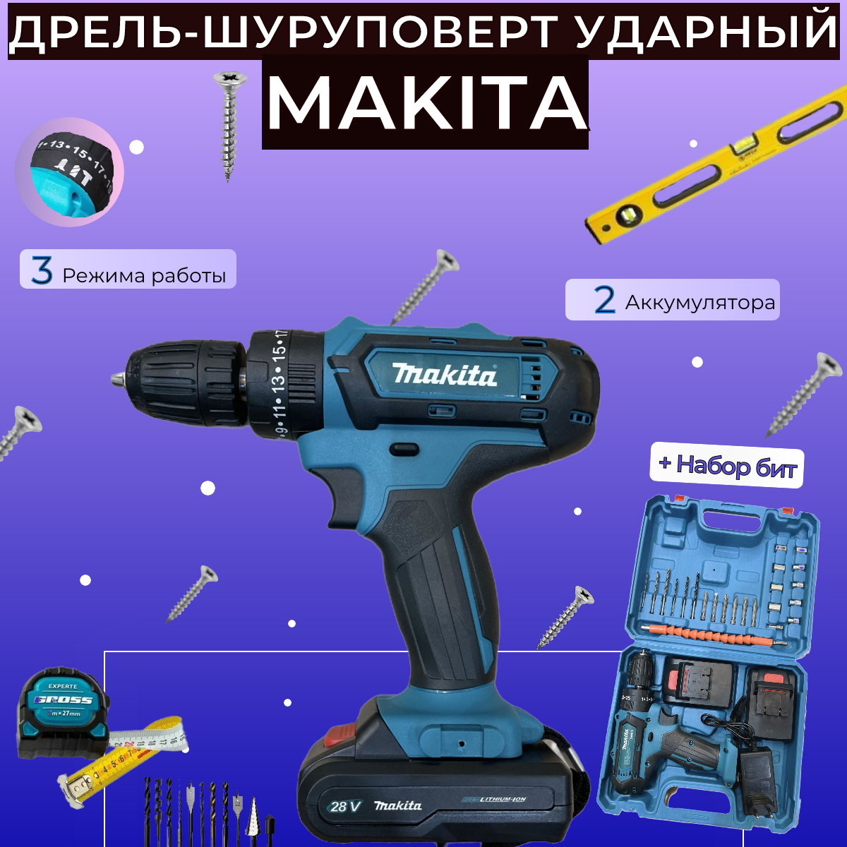 фото Аккумуляторный дрель шуруповерт 28V2A ударный