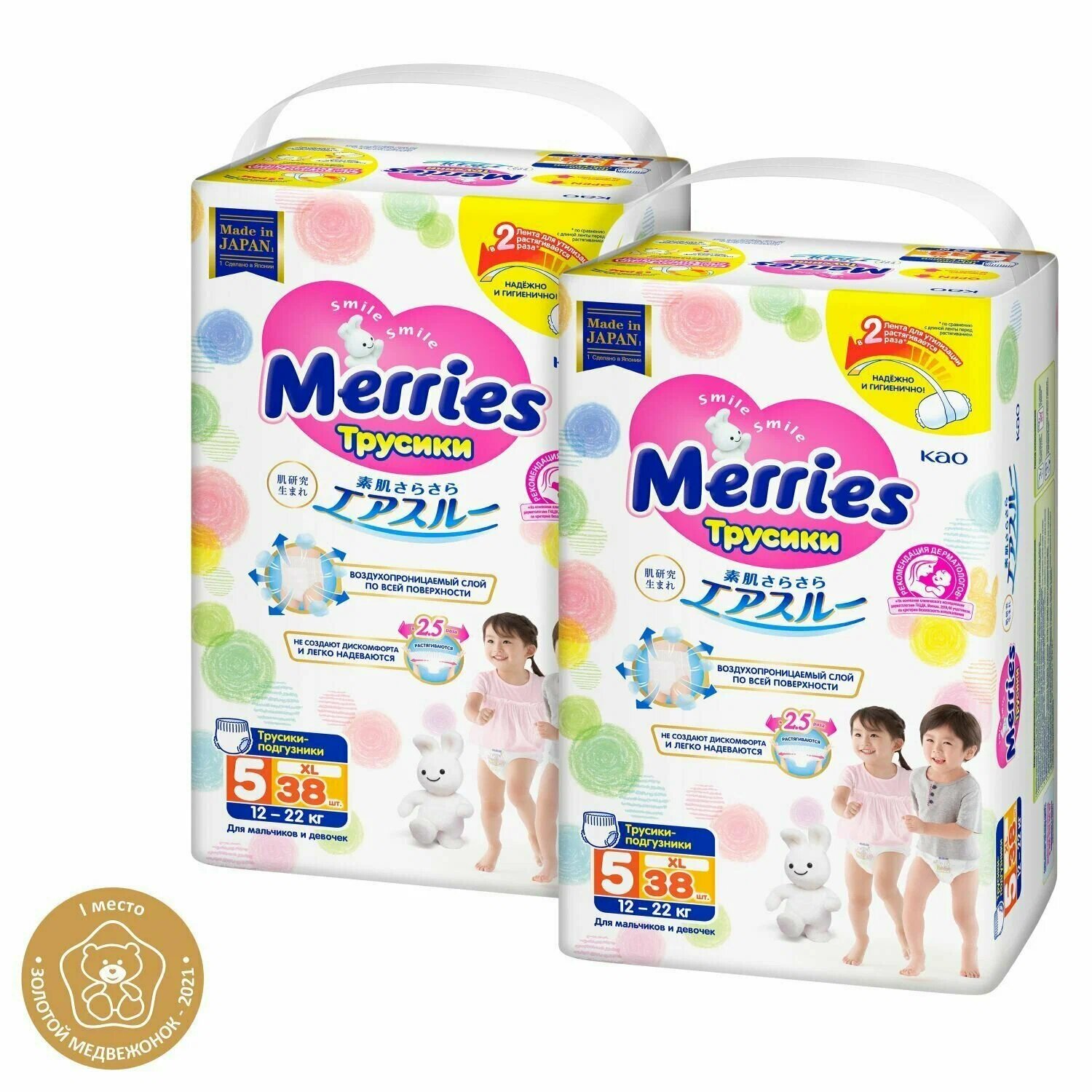 Подгузники-трусики Merries 12-22 кг 76 шт