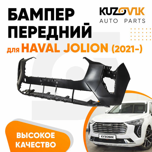 фото Бампер передний haval jolion (2021-) кузовик