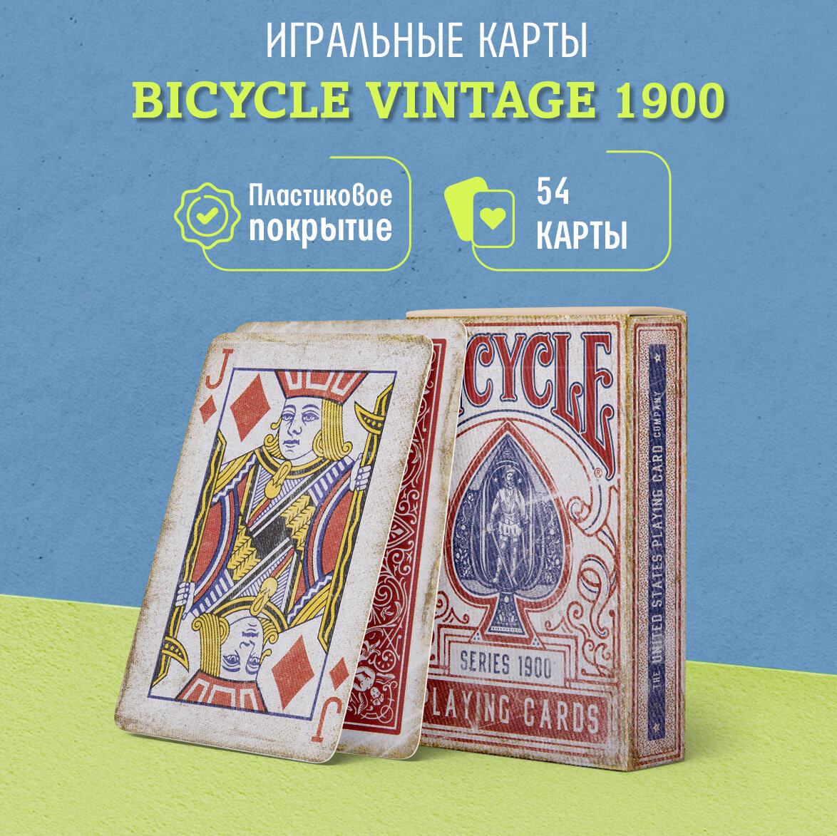 Игральные карты Bicycle Vintage 1900 (маркированные), красные