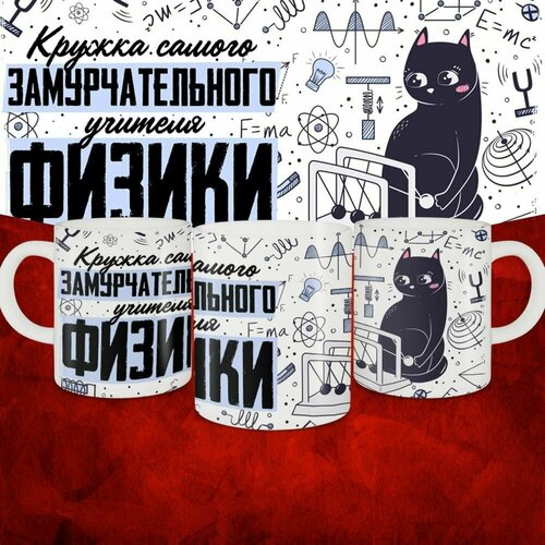 Кружка подарочная на выпускной 