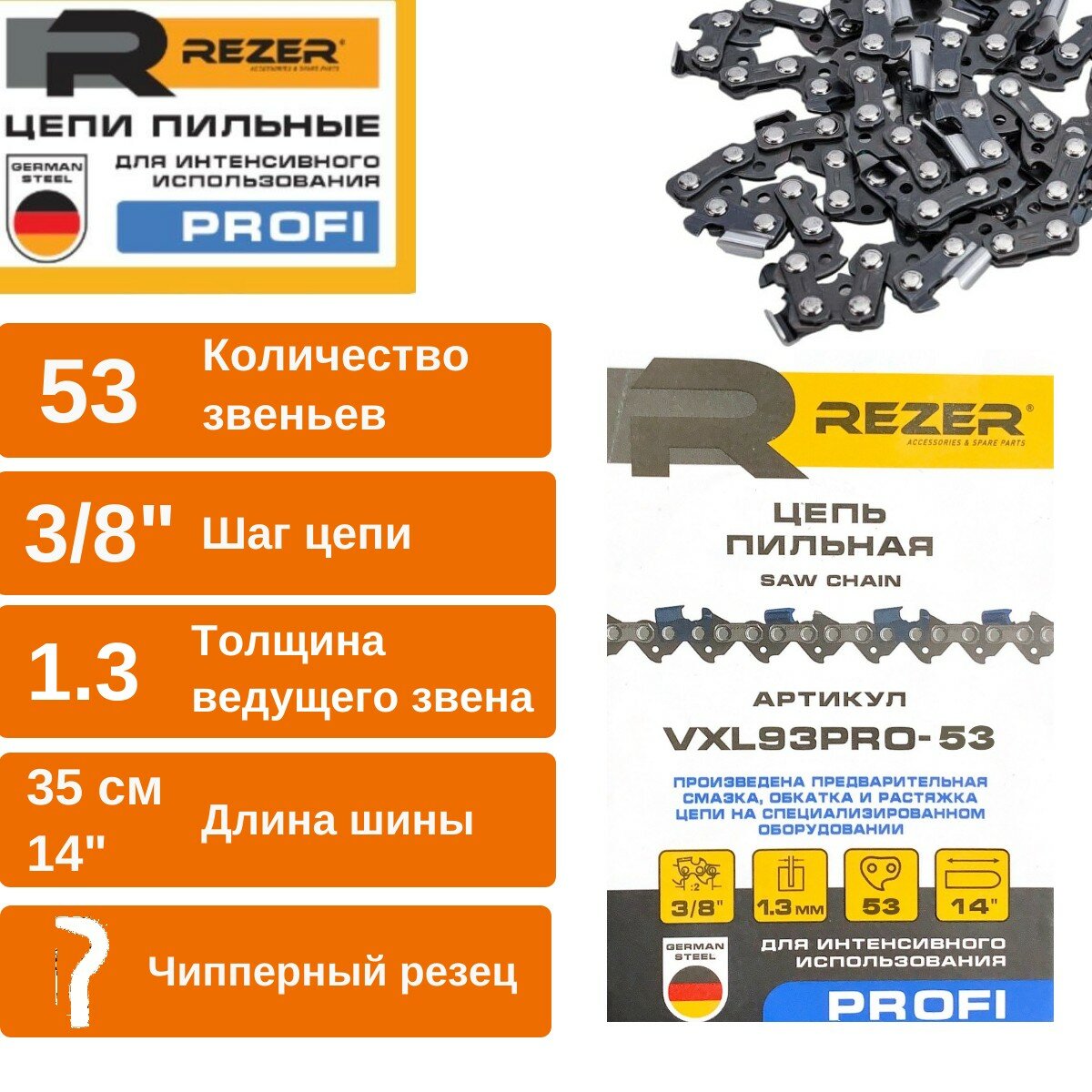 Цепь пильная для пилы HUSQVARNA (Хускварна) 365 / 372 68 звеньев Длина шины- 18