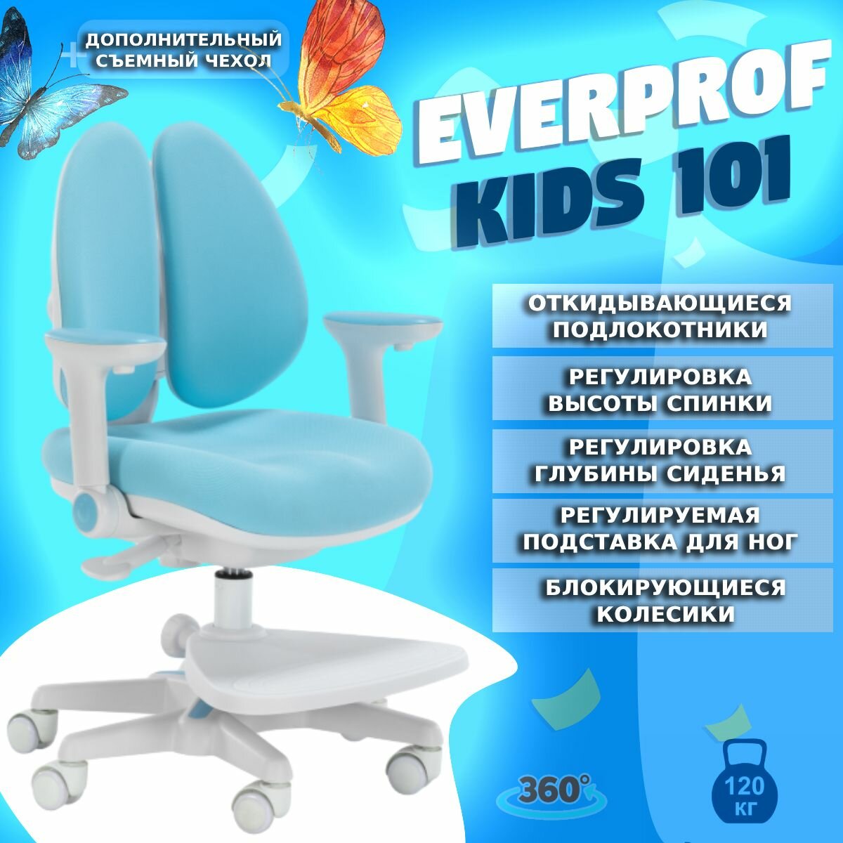 Детское компьютерное кресло Everprof Kids 101 Ткань Голубой