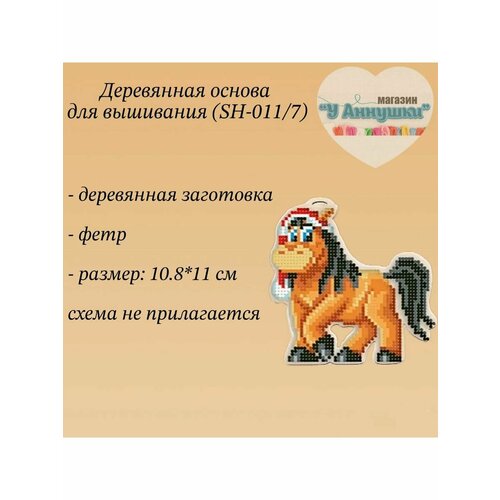 Деревянная заготовка Лошадь 165 520₽