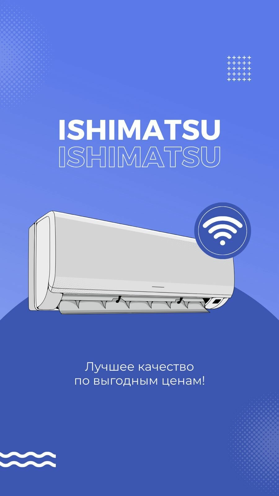 Сплит-система ISHIMATSU AKITA CVK-07H