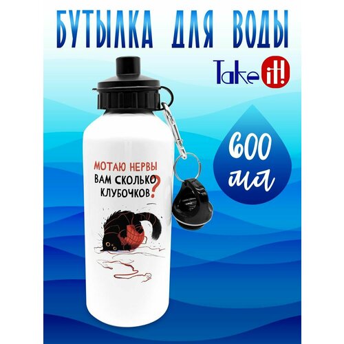 Бутылка 600мл с принтом Нервы