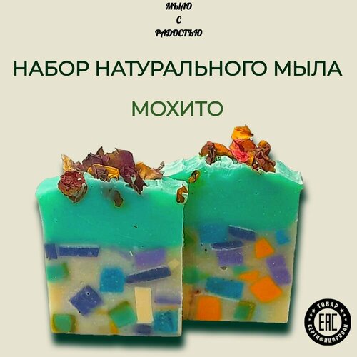 Натуральное мыло ручной работы 