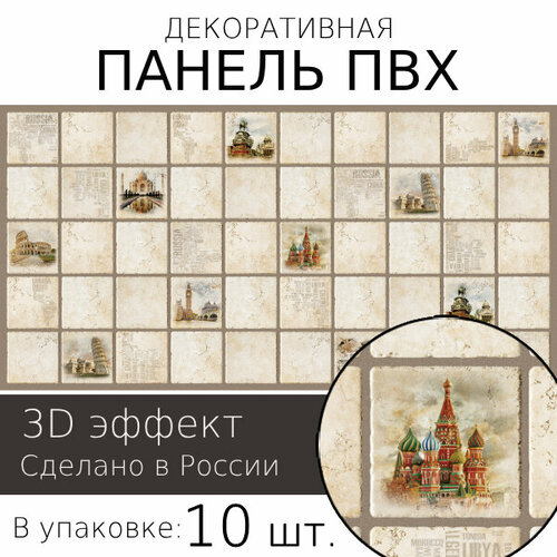 Стеновая панель 